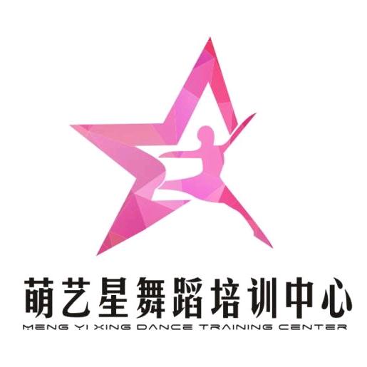 萌艺星舞蹈培训中心官方号