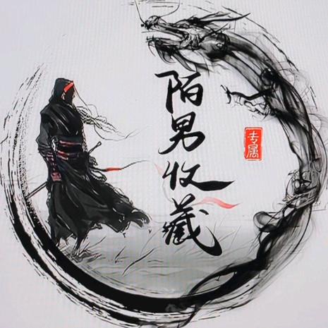 陌男钱币银元收藏
