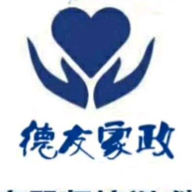 阜宁德友家政服务中心