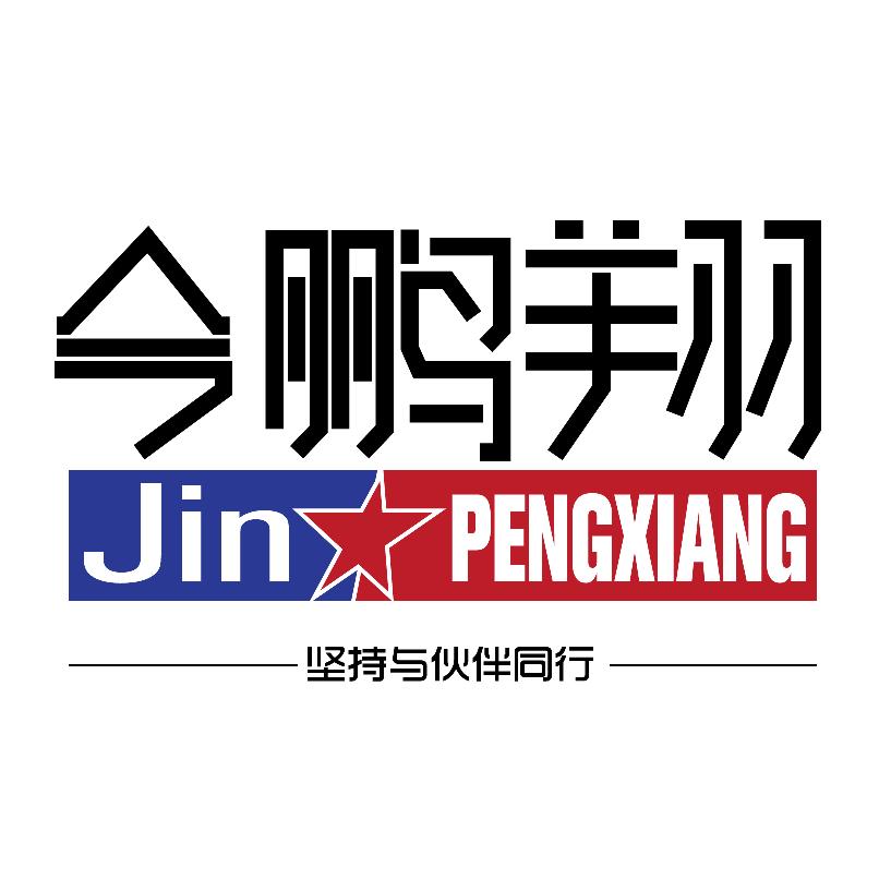 金鹏翔灶具小铺