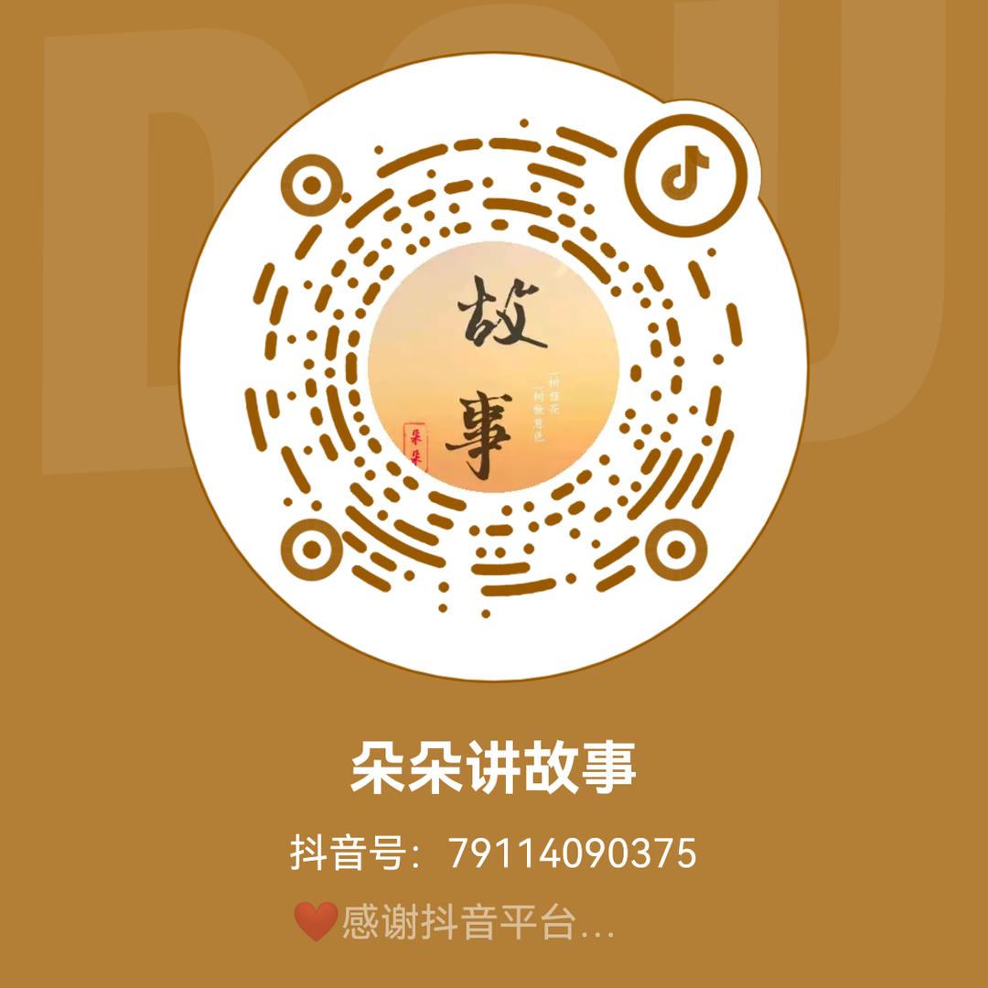 朵朵讲故事（带徒）