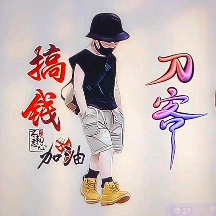 刀客