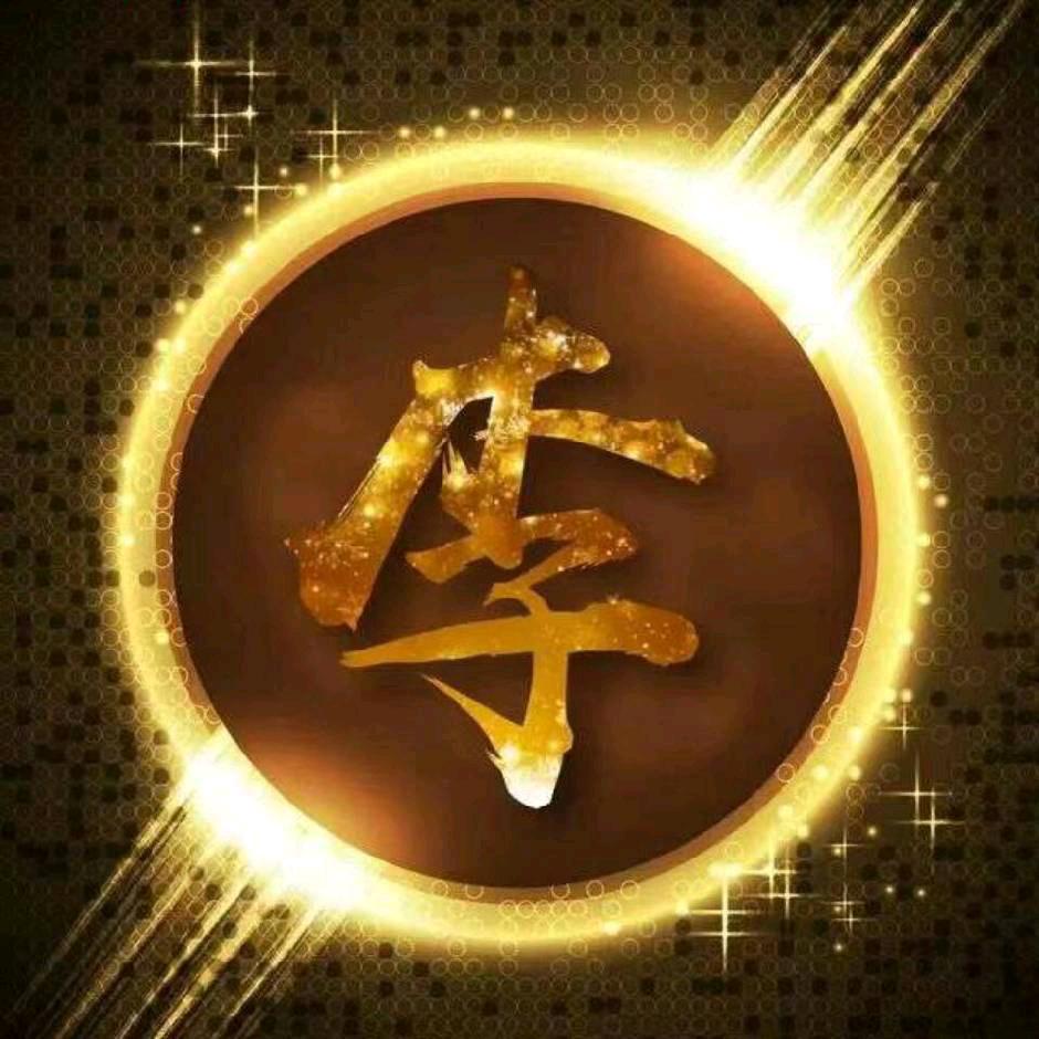 刚子
