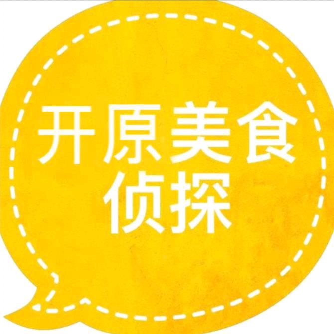 开原二狗哥