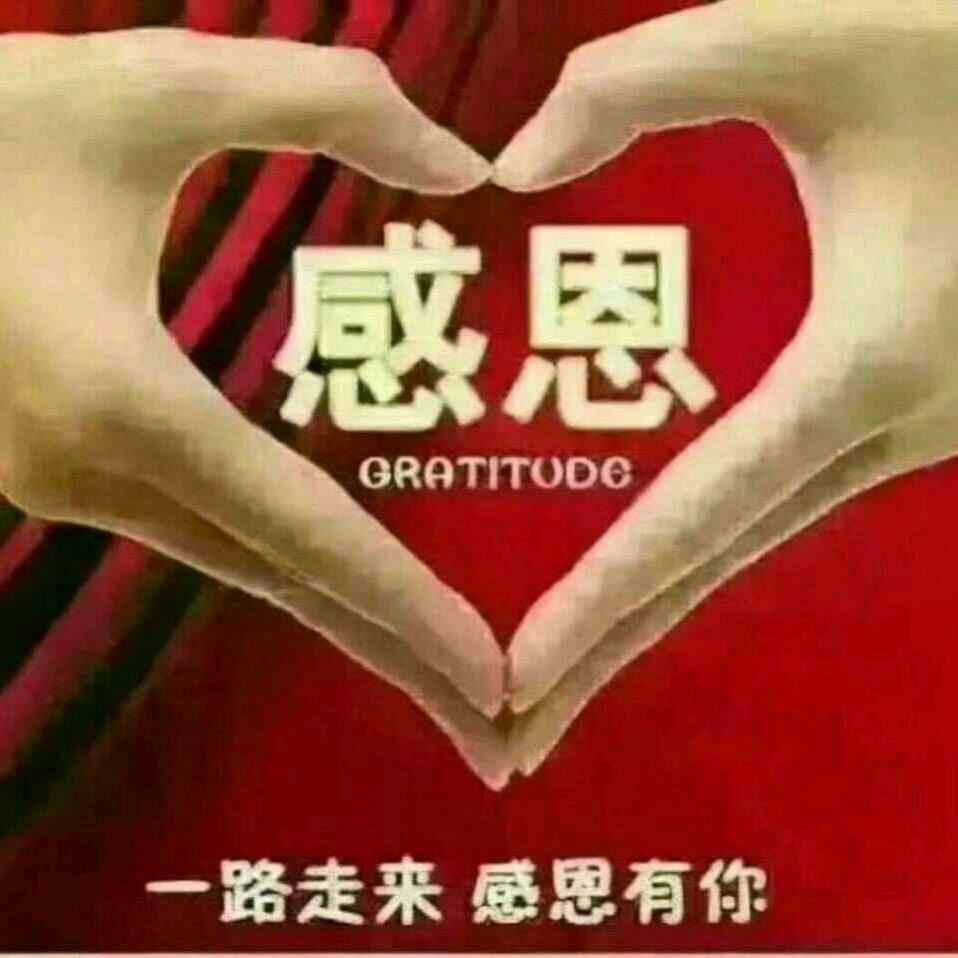 日久见人心，珍惜眼前人，