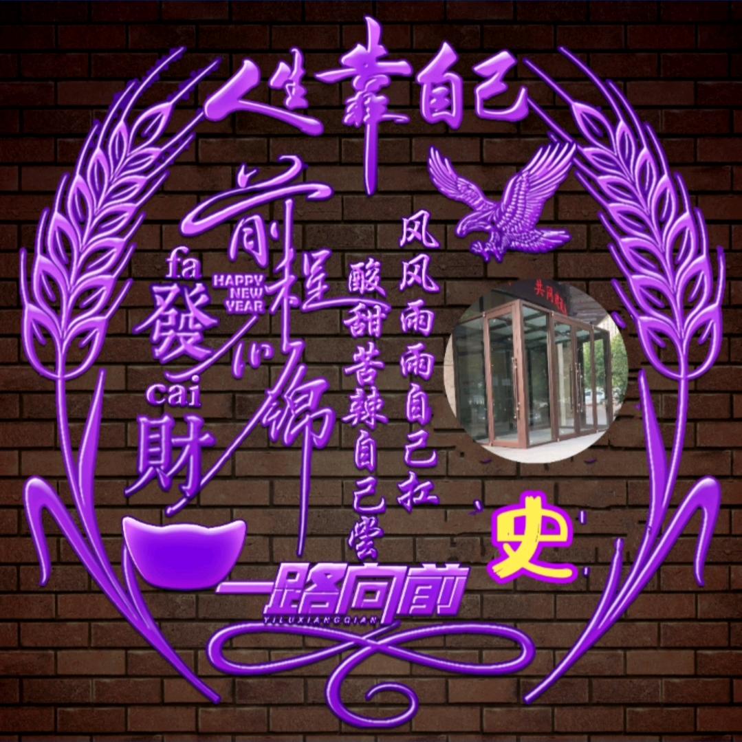 山东临沂峰铭门业77.0605