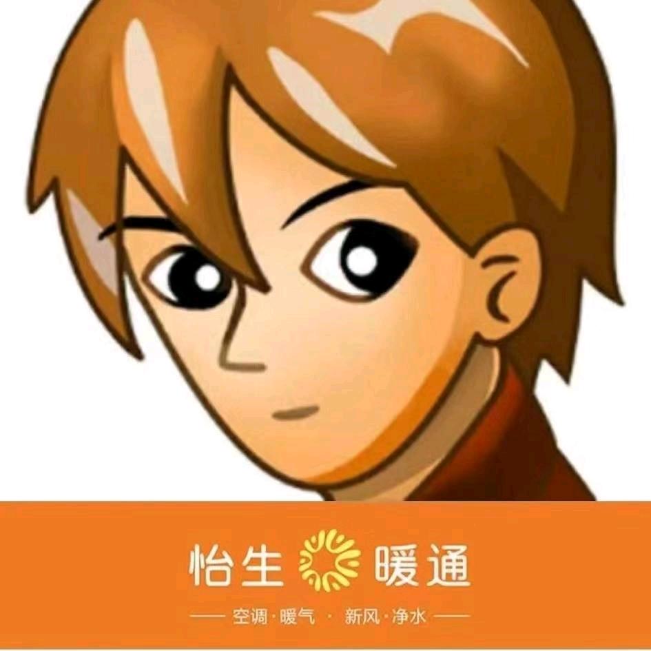 小徐 怡生暖通