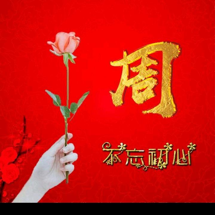 随他而去