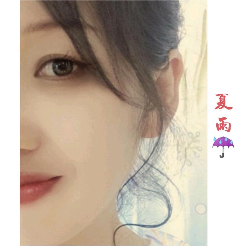 💗夏雨手写