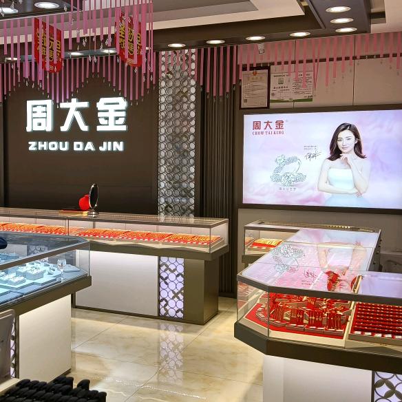 泉溪周大金赛菲尔珠宝
