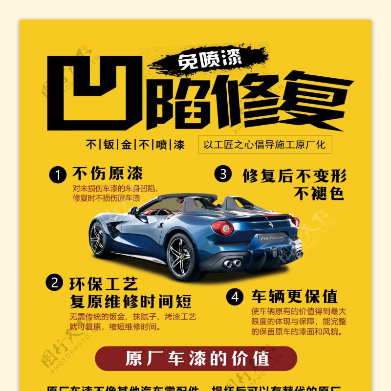 极速车身凹陷免漆修复