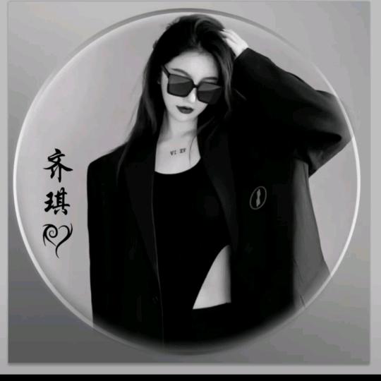 ✨齐琪