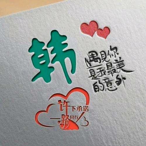 小韩韩韩