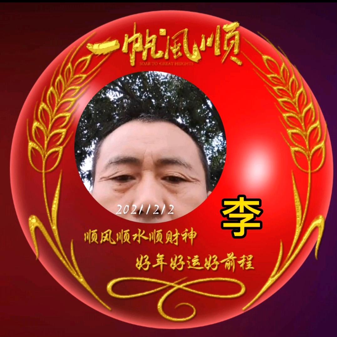 山水红城健康新县