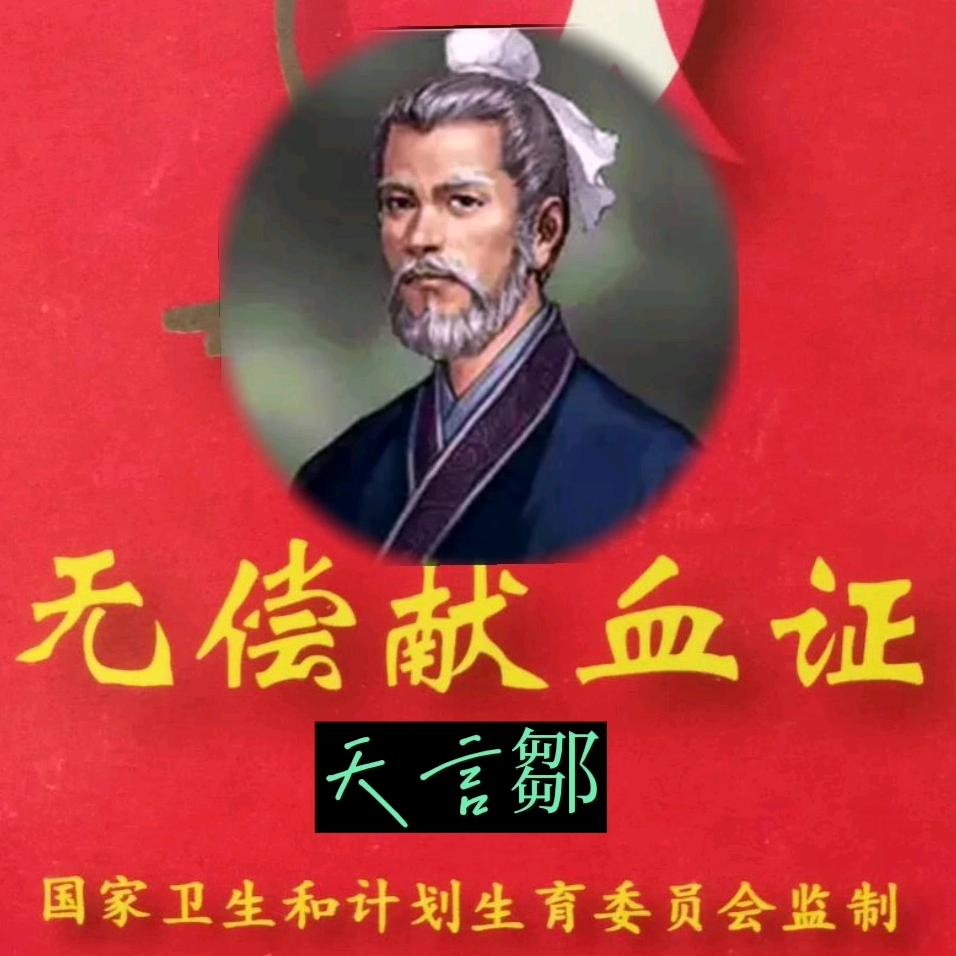 鄒子言