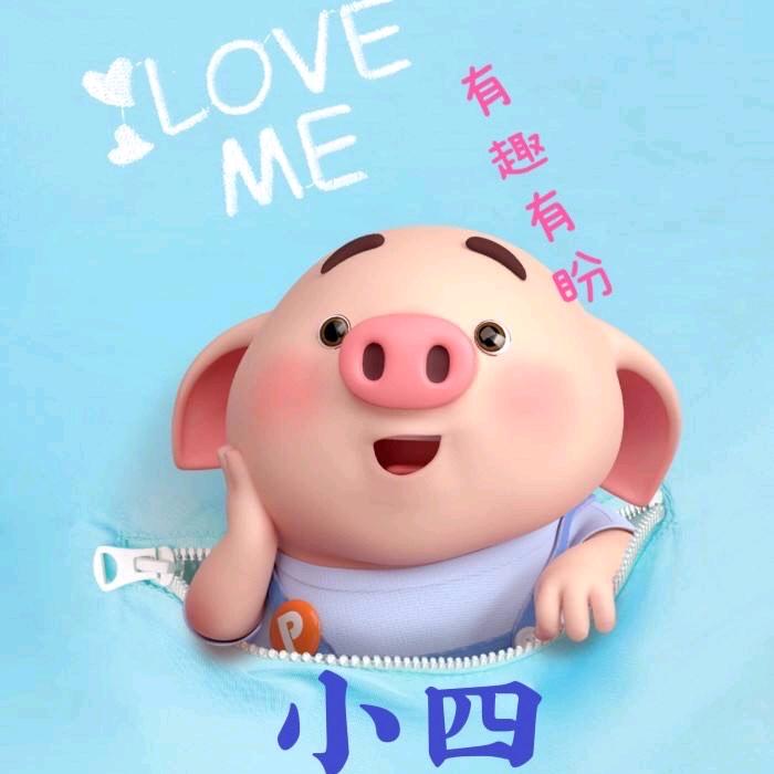 小四