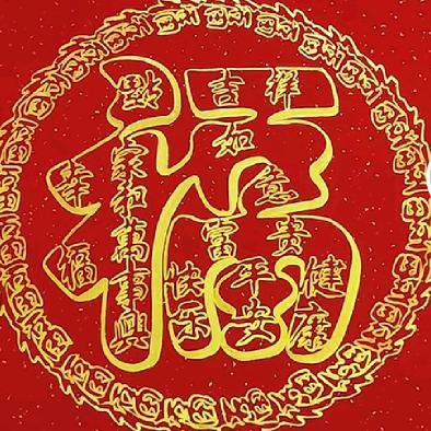 左右手