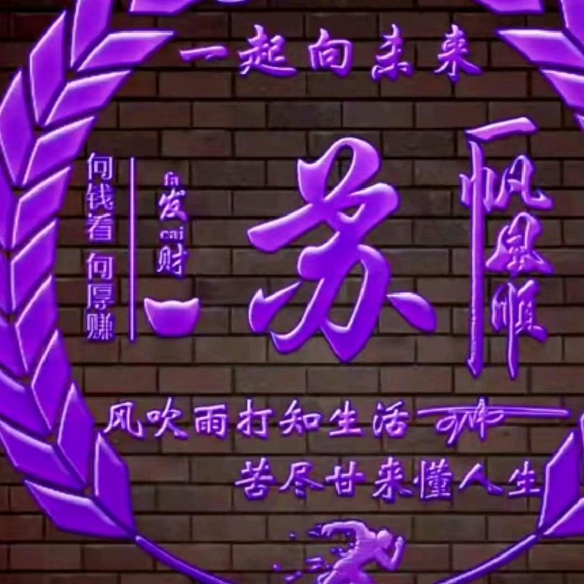 苏苏