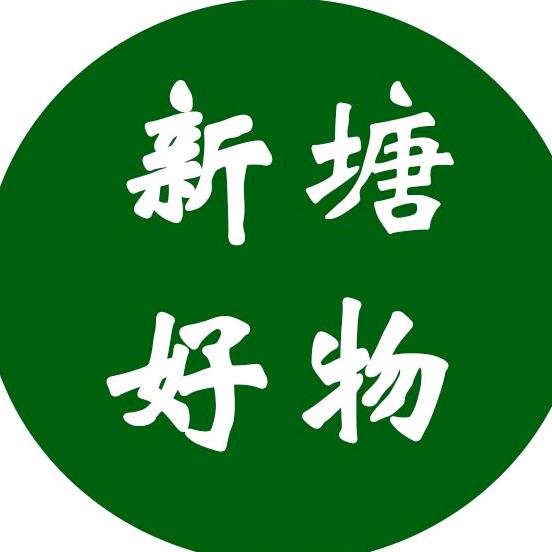 新塘路百货个体店