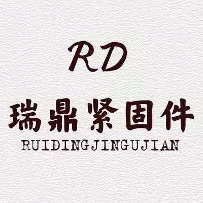 瑞鼎紧固件（沉头）