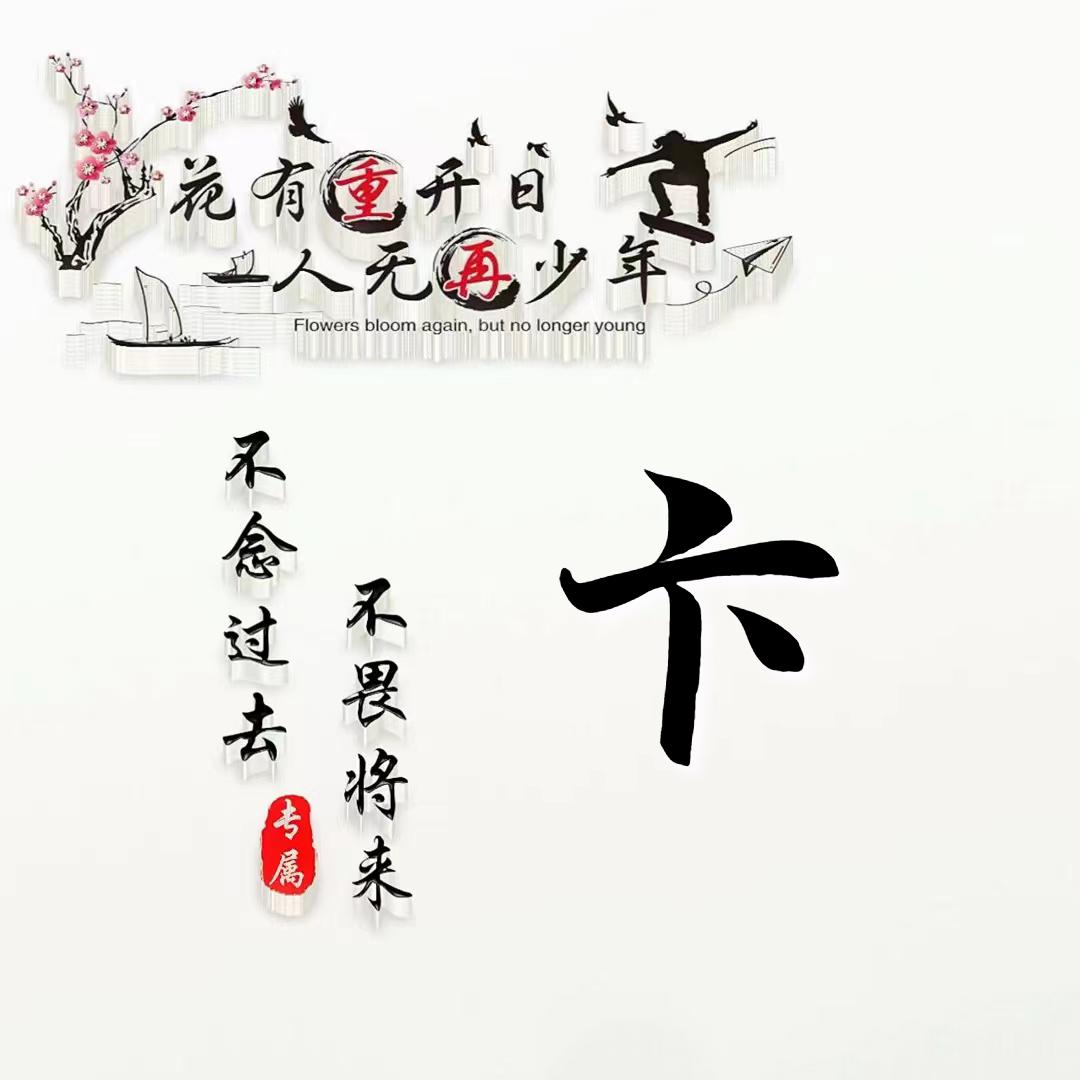冰