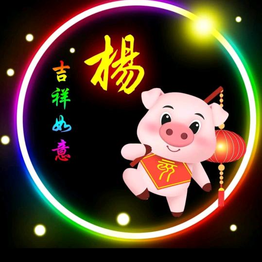 老顽童