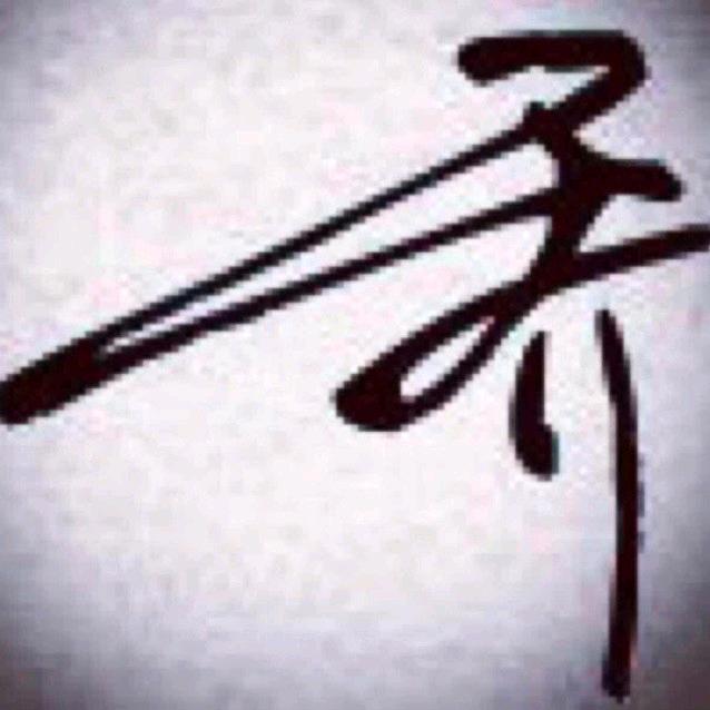 卢氏超跃篮球
