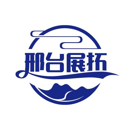 邢台展拓机械设备制造厂