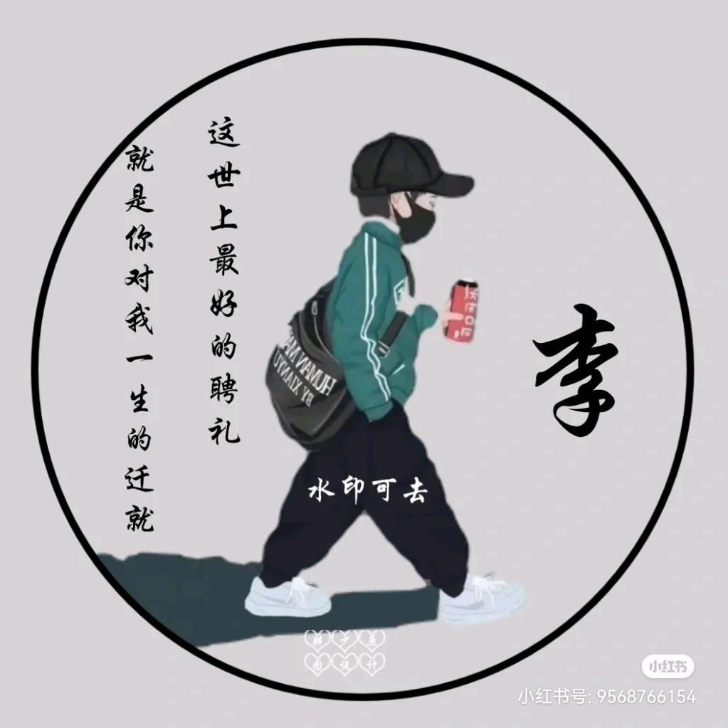 兰亭序。