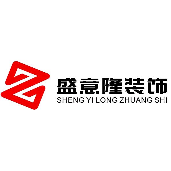 天津盛意隆装饰～专注装修30年~张建