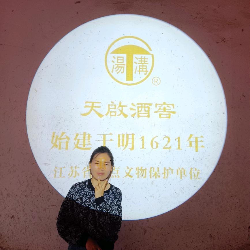 华仓酒业