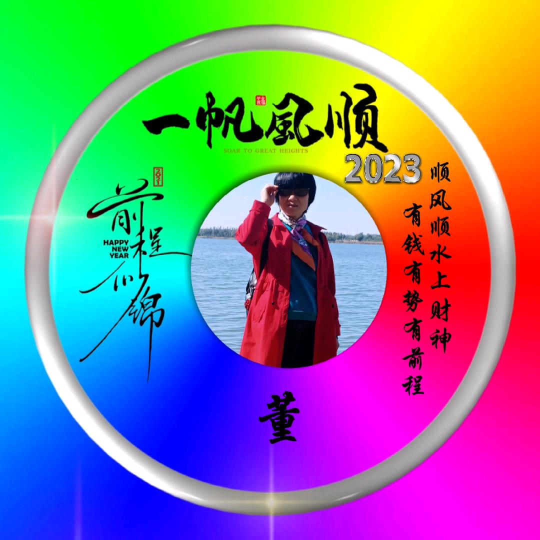 艳军