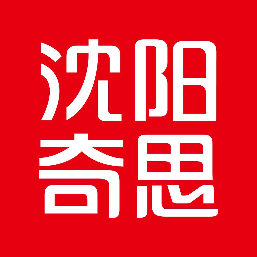 沈阳奇思粮油策划