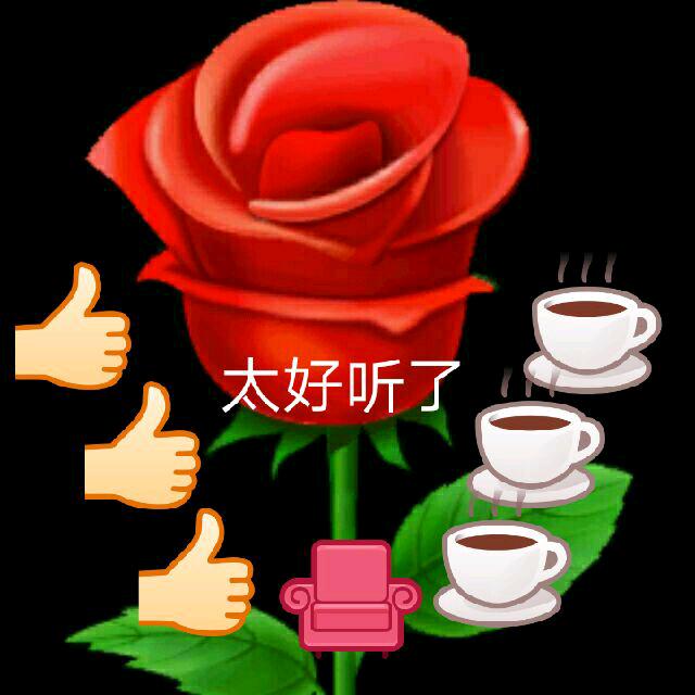 幸福一生😊