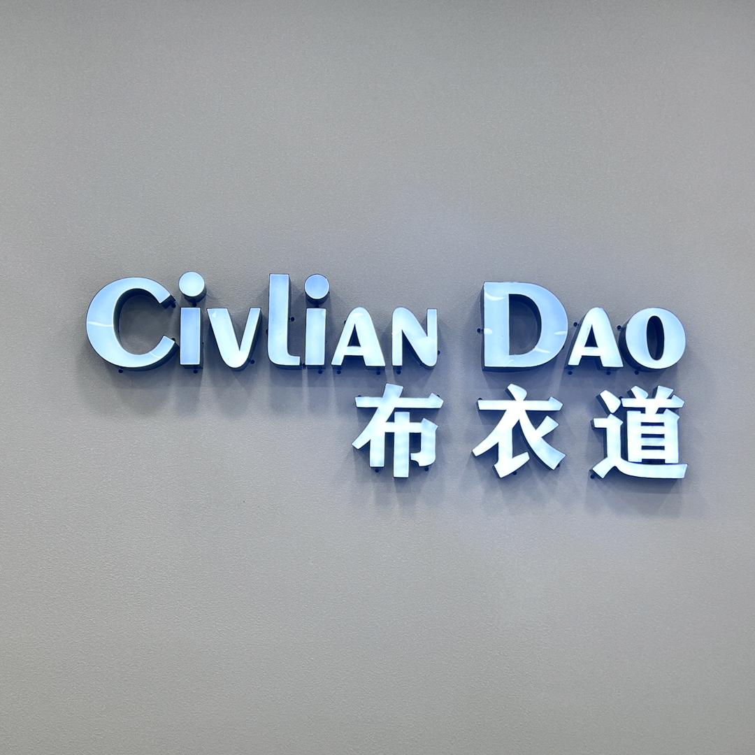 布衣道（赫章前河路店）