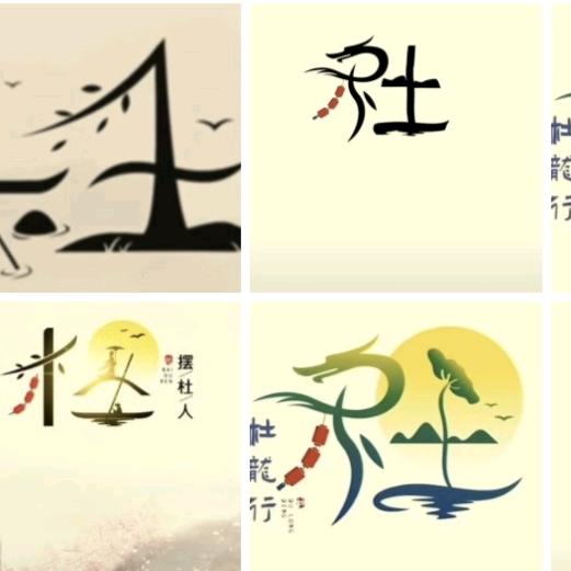 相濡以沫守护
