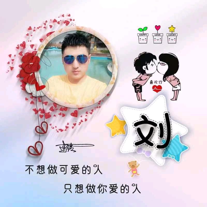 馨随妳变