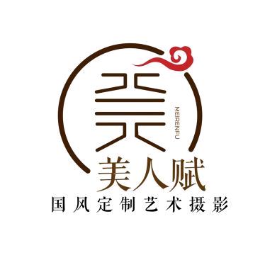 美人赋摄影-成都店