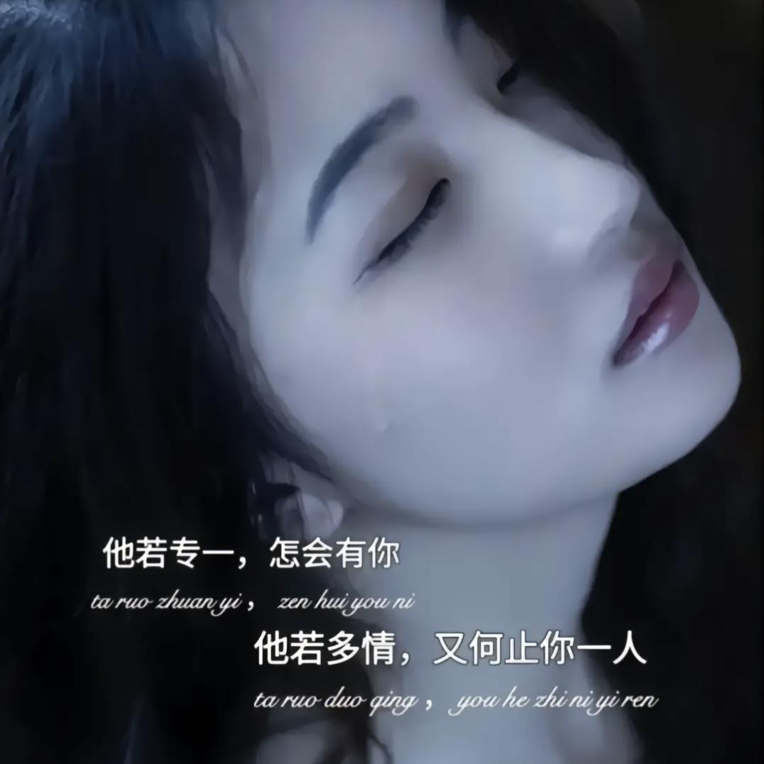 扎心  情感