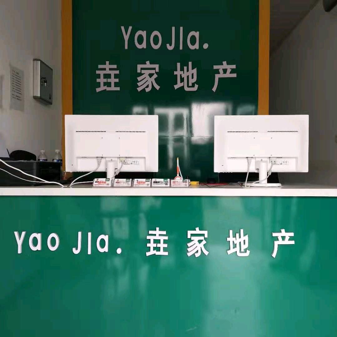 垚家地产