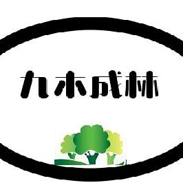 JiuMu - 九木成林