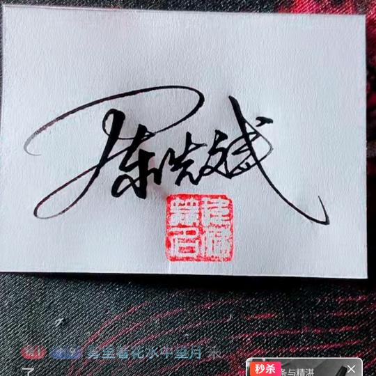 訫想事陈
