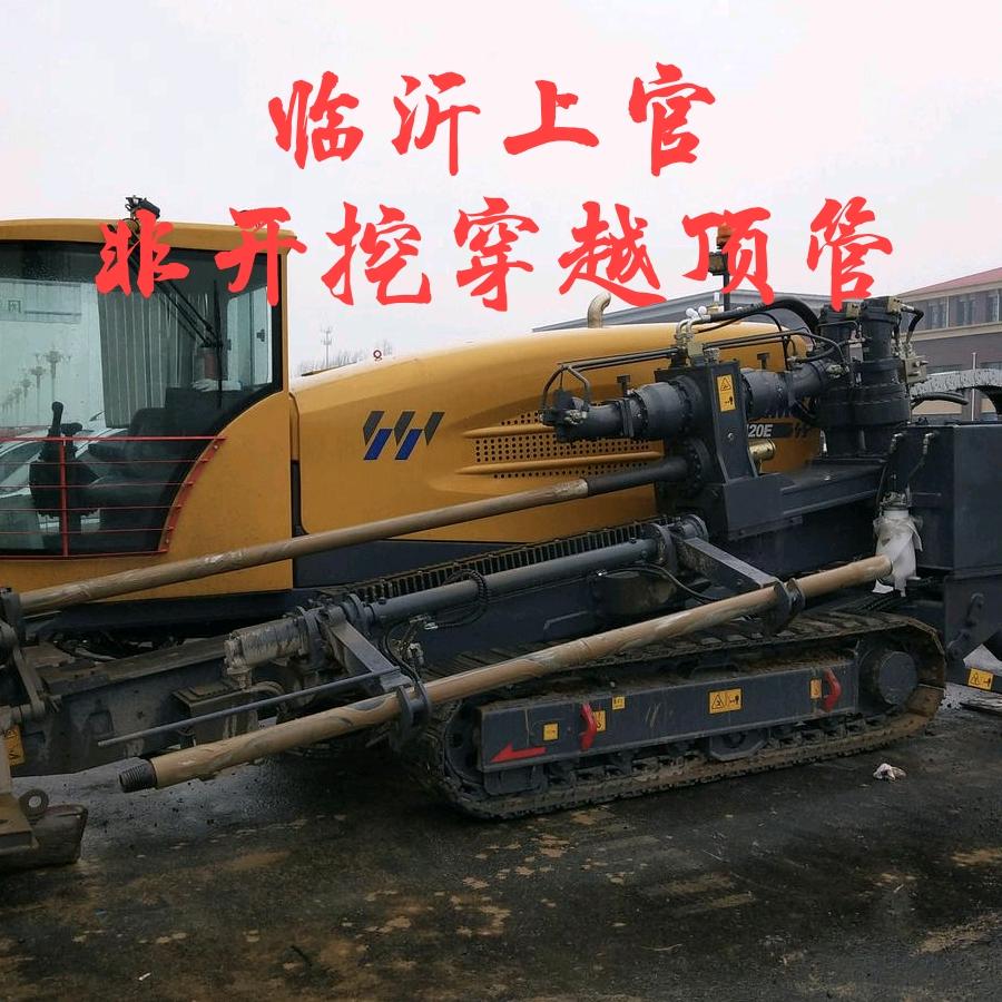 临沂上官非开挖定向钻穿越顶管