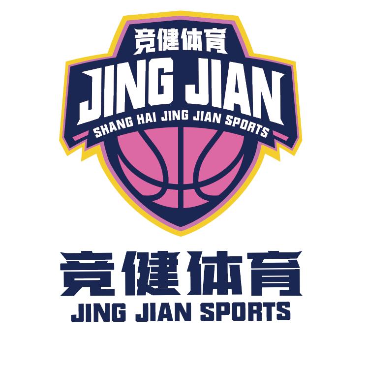竞健篮球