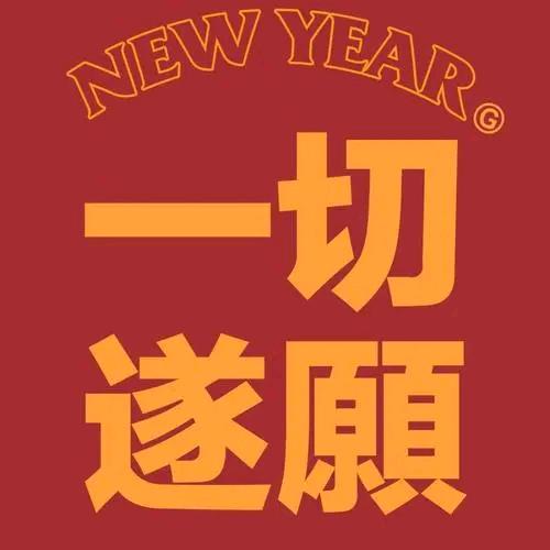 我以为