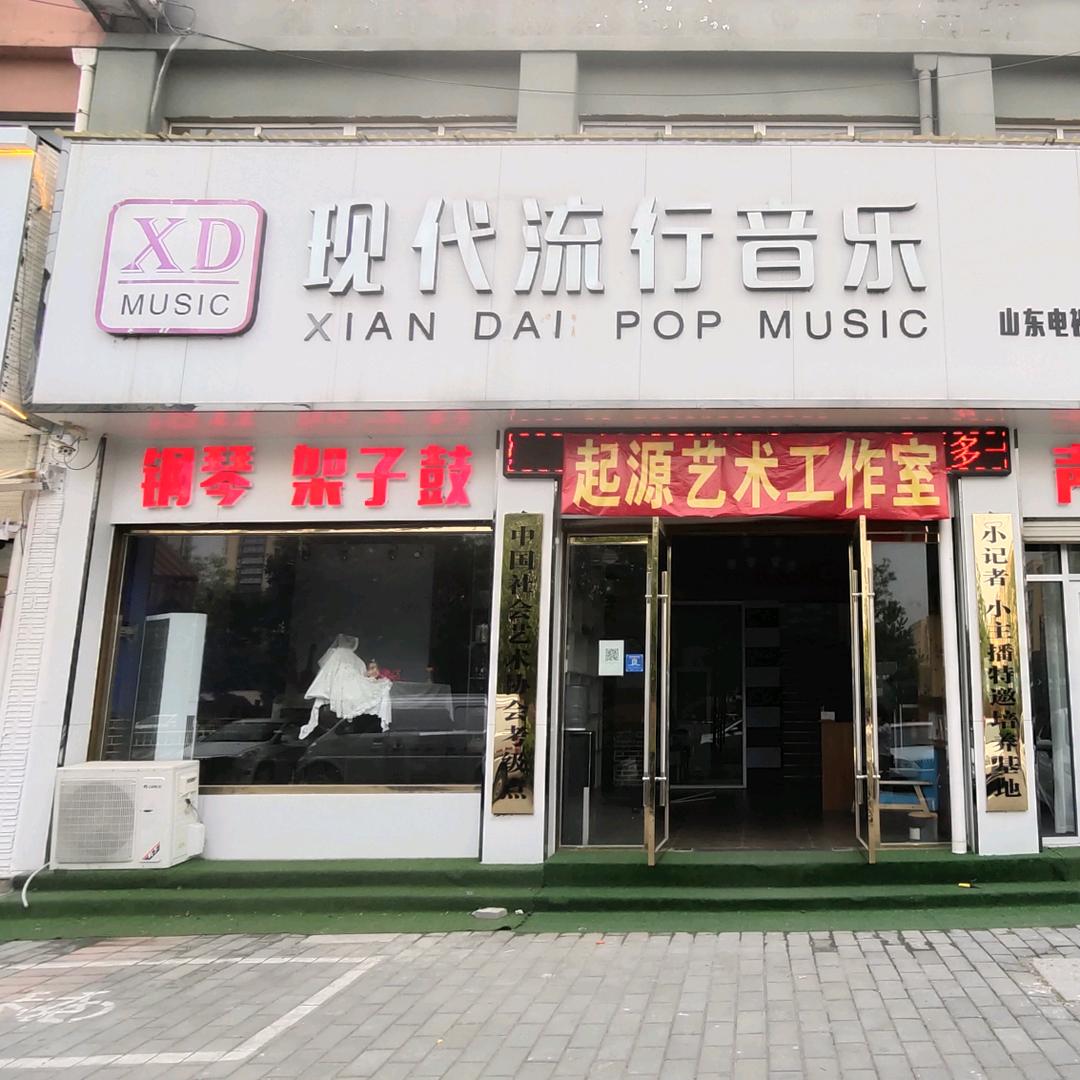 现代流行音乐