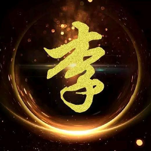 李晋红