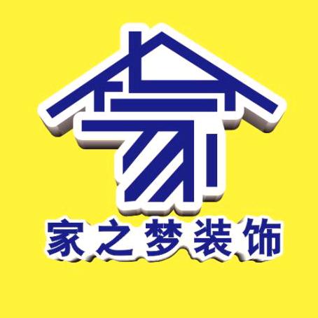 公兴镇家之梦装饰