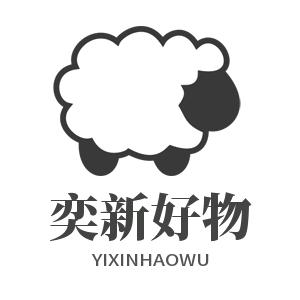 奕新好物