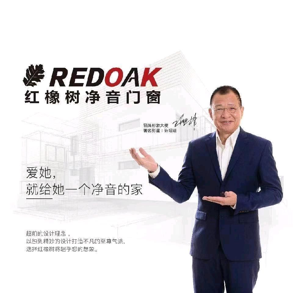 习水门窗（红橡树净音门窗）